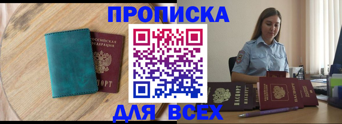 временная регистрация поиск в Полярном