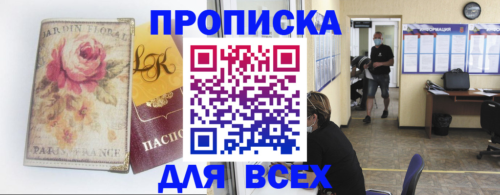 временная регистрация недорого в Полярном