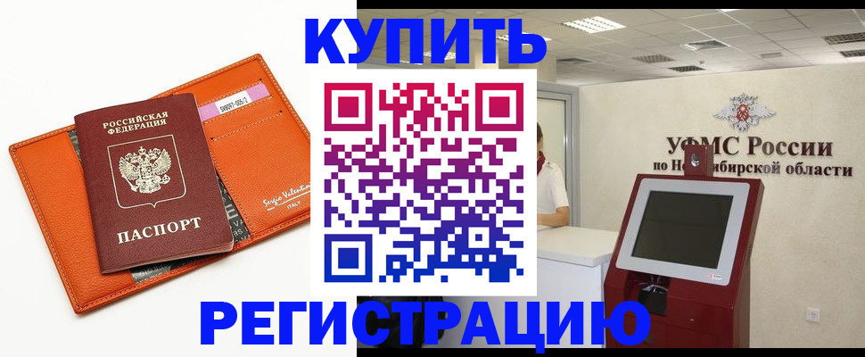 временная регистрация недорого в Полярном