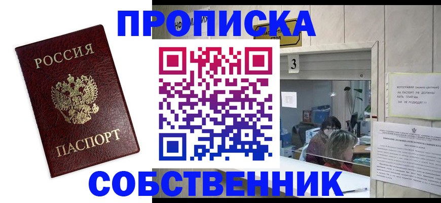 регистрация для школы в Полярном