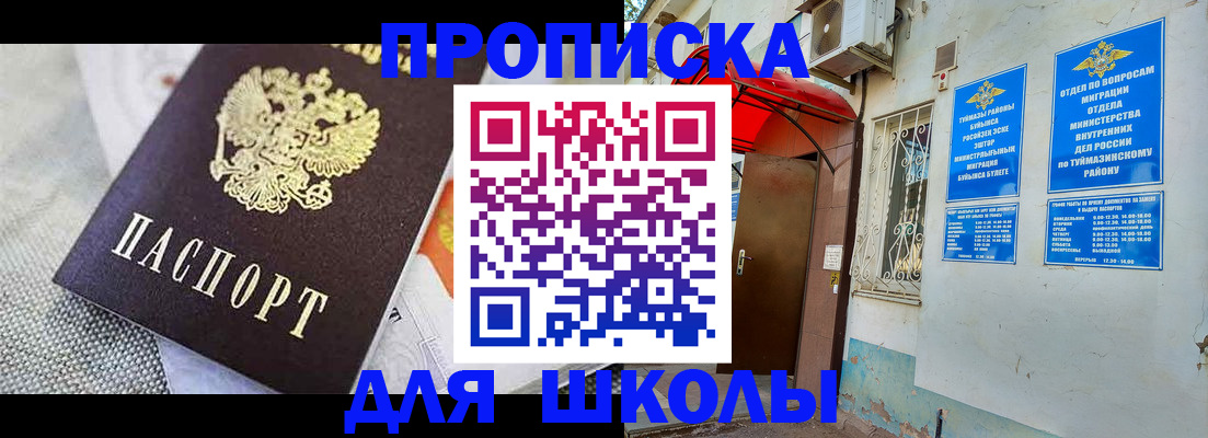 временная регистрация в Полярном