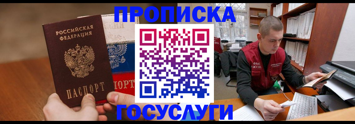 найти адрес прописки в Полярном